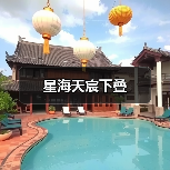 星海天宸下叠（图2）