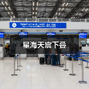 星海天宸下叠（图4）