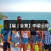 【星 | 全案】中梁云璟（图4）
