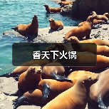 香天下火锅（图3）