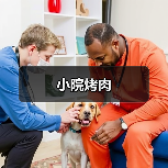 小院烤肉（图4）