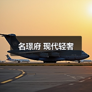 名璟府 现代轻奢（图3）