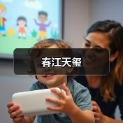 春江天玺（图4）