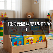 银海元隆熙府19栋1901（图1）