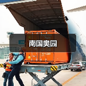 南国奥园（图3）