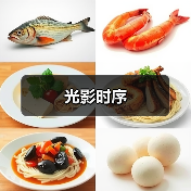 光影时序（图3）