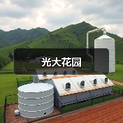 光大花园（图2）