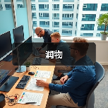 润物（图3）