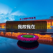 我故我在（图2）