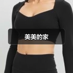 美美的家（图4）