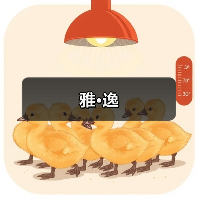 雅·逸（图2）