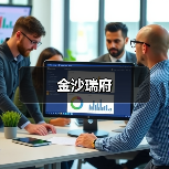 金沙瑞府（图3）