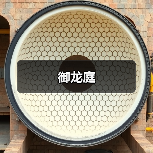 御龙庭（图3）