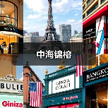 中海锦榕（图1）