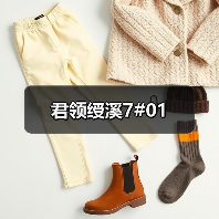 君领绶溪7#01（图1）