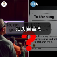 汕头|蔚蓝湾（图2）