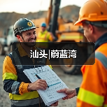 汕头|蔚蓝湾（图3）