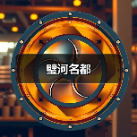 璧河名都（图1）