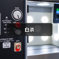 白茶（图2）