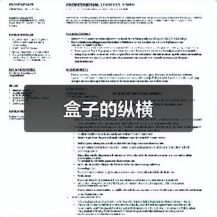 盒子的纵横（图4）