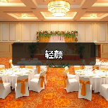轻颜（图1）