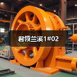 君领兰溪1#02（图1）