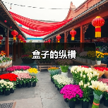 盒子的纵横（图2）