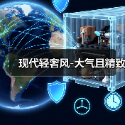 现代轻奢风-大气且精致（图4）