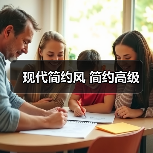 现代简约风 简约高级（图2）