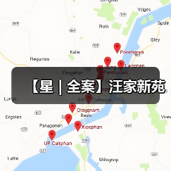 【星 | 全案】汪家新苑（图4）
