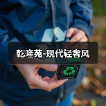 乾隆苑-现代轻奢风（图4）