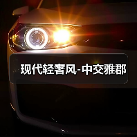 现代轻奢风-中交雅郡（图1）