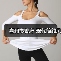 喜润书香府-现代简约风（图3）