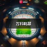 万科鸣翠（图1）