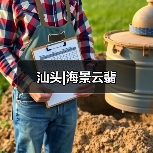 汕头|海景云翡（图4）