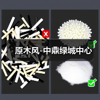 原木风-中鼎绿城中心（图4）