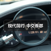 现代简约-中交雅郡（图2）