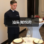 汕头|铂悦府（图4）