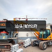 汕头|铂悦府（图2）