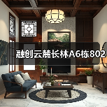 融创云麓长林A6栋802（图1）