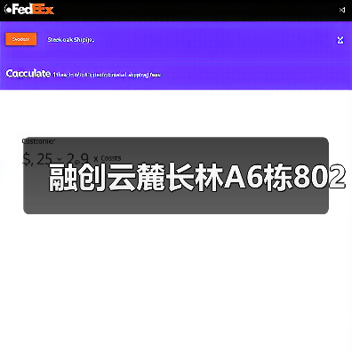 融创云麓长林A6栋802（图2）