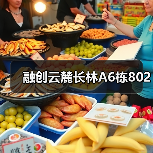 融创云麓长林A6栋802（图4）
