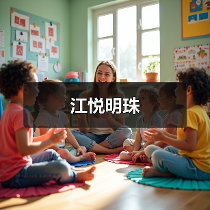 江悦明珠（图4）
