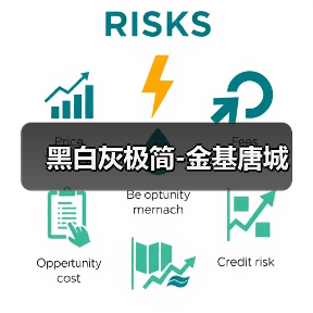 黑白灰极简-金基唐城（图4）