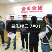 建发缦云 7#01（图1）