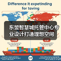 东盟智慧城托管中心专业设计打造理想空间（图3）