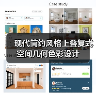 现代简约风格上叠复式 空间几何色彩设计（图4）