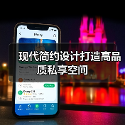 现代简约设计打造高品质私享空间（图2）