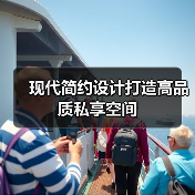 现代简约设计打造高品质私享空间（图4）