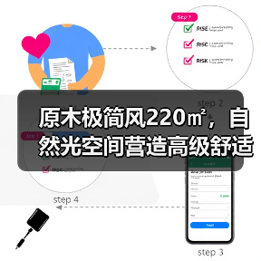 原木极简风220㎡，自然光空间营造高级舒适感（图1）